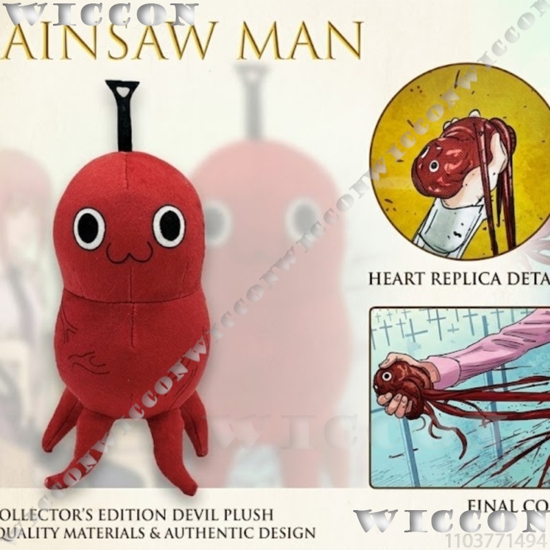 ตุ๊กตาเชนแมนซอว์ โปชิตะ ฮาร์ท  - Japanese Fan บทวิจารณ์และราคา